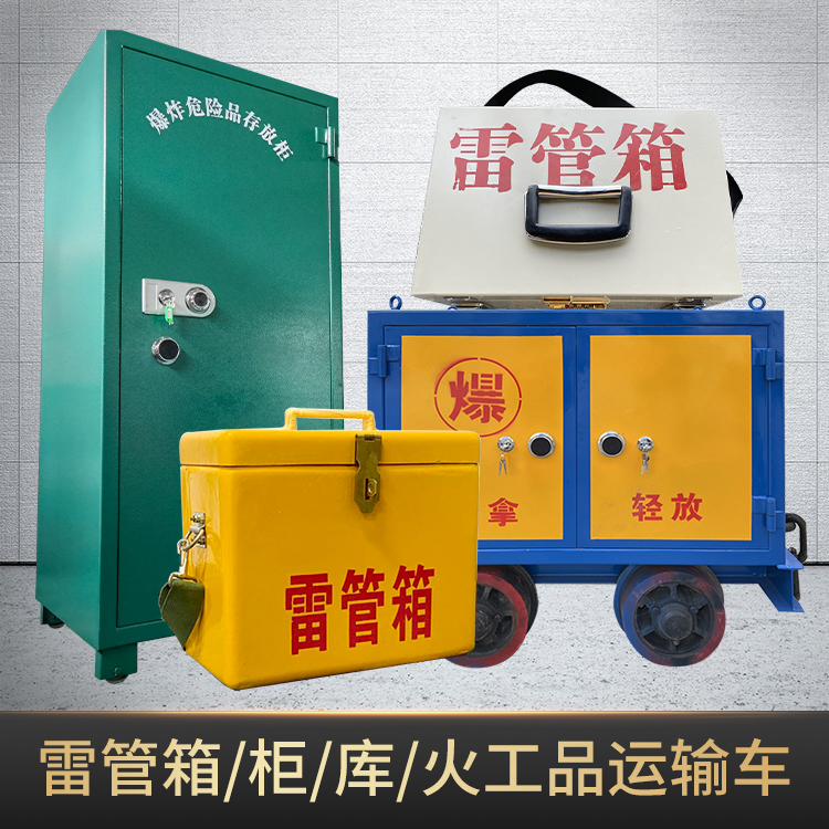 慈溪危险品存放柜使用注意事项全解析